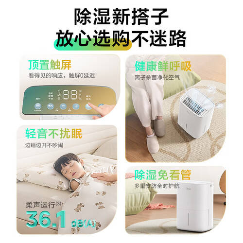 告別濕氣困擾 三款高效除濕機推薦，打造干爽舒適家居