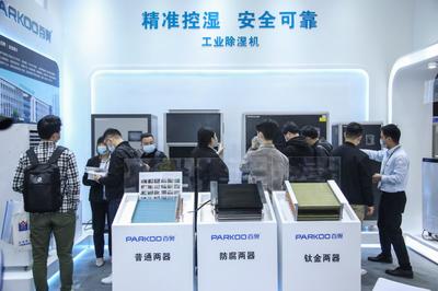 精準(zhǔn)控濕 安全可靠——百奧攜除濕機(jī)產(chǎn)品亮相2021中國制冷展